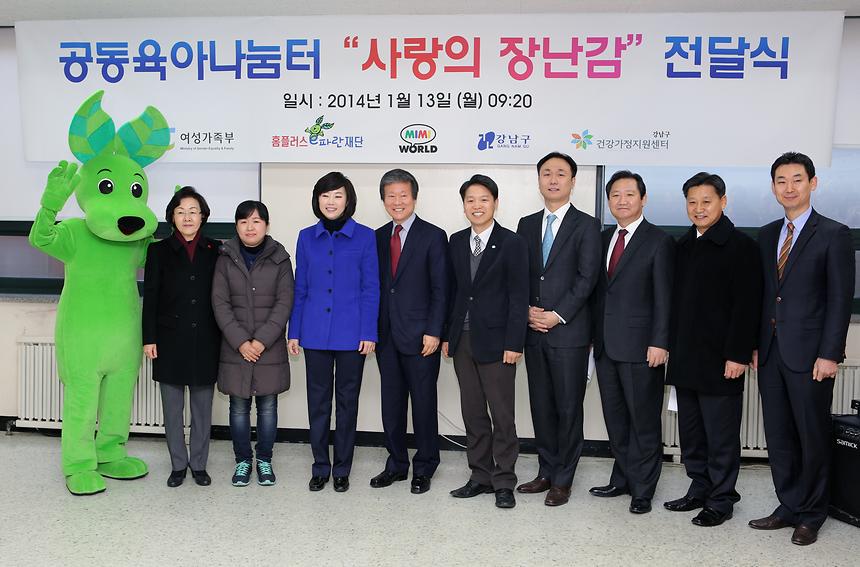 공동육아나눔터 장난감 기부전달식 - 4