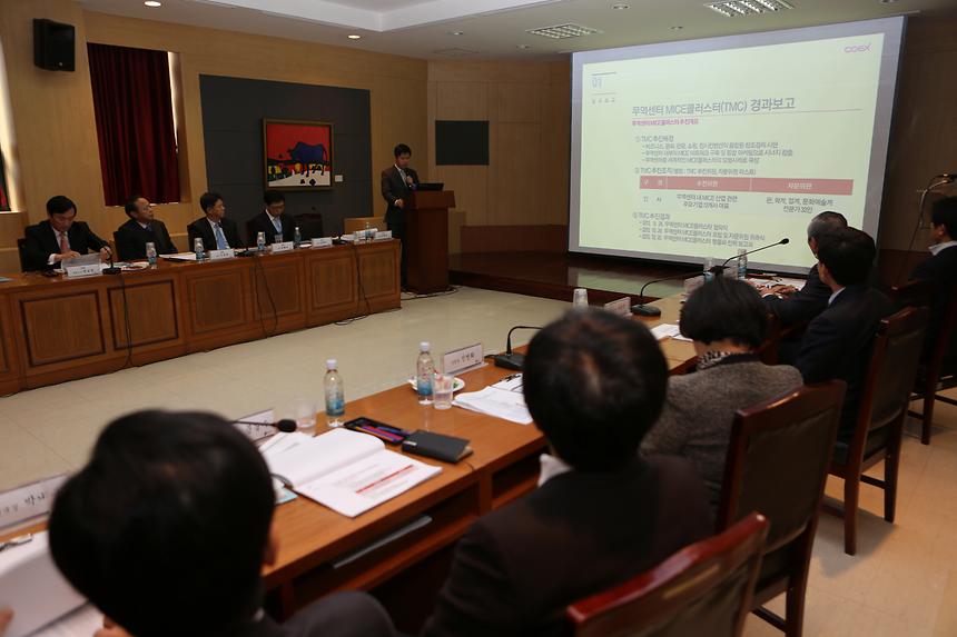 무역센터 MICE클러스터 명품화 전략 보고회 - 3