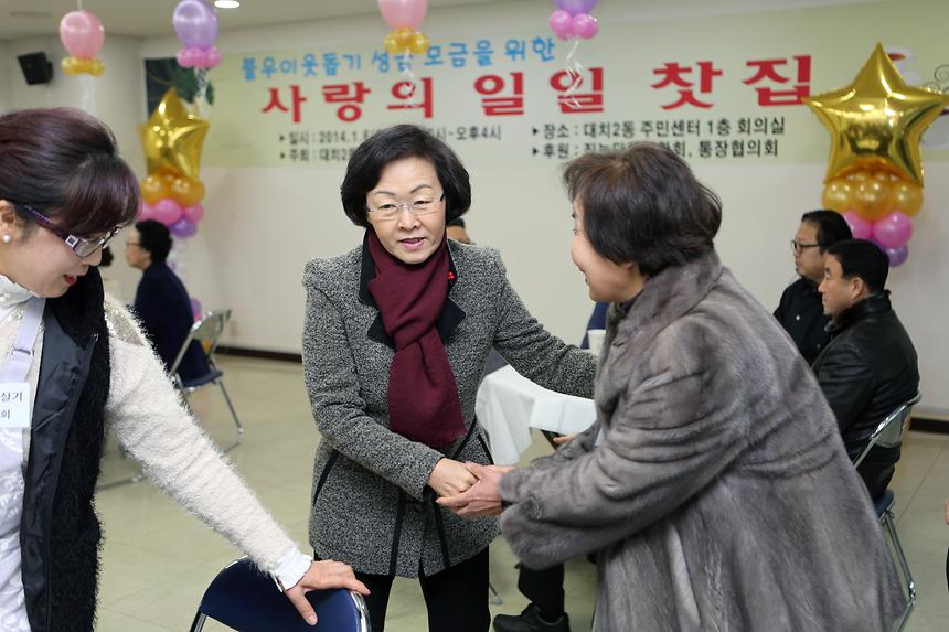 사랑의 일일 찻집 대치2동 - 1