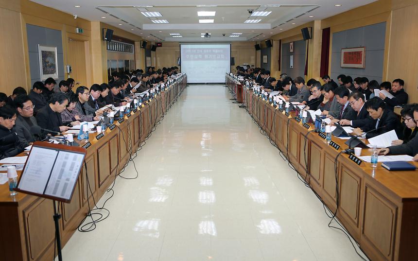 최우수목표사업 추진실적 평가보고회 - 2