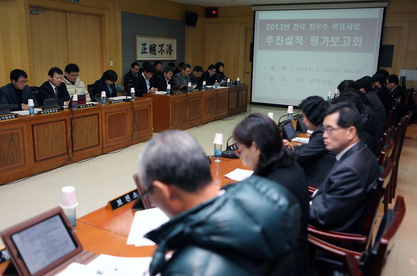 최우수목표사업 추진실적 평가보고회 - 3