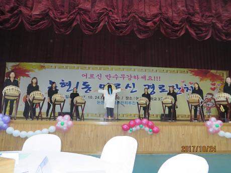 논현1동 어르신 경로잔치 - 7