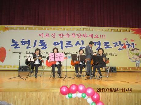 논현1동 어르신 경로잔치 - 8