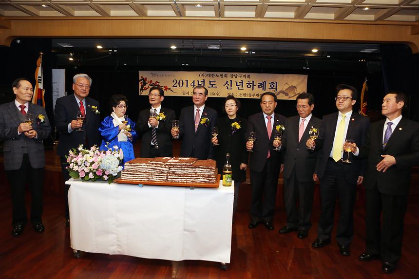 대한노인회 강남구지회 신년하례회 및 지회장 취임식 - 3