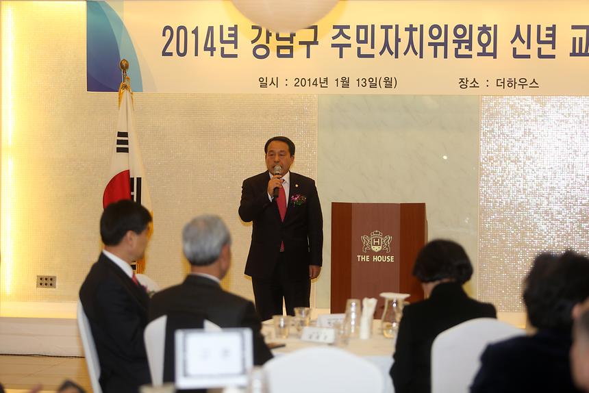 주민자치위원장 연합회 신년하례회 - 2