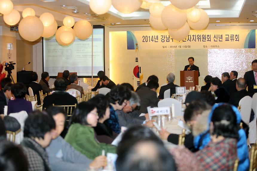 주민자치위원장 연합회 신년하례회 - 3