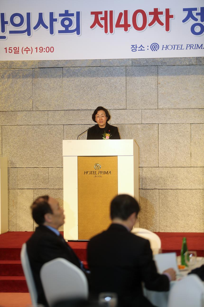 제40차 강남구 한의사회 정기총회 - 2