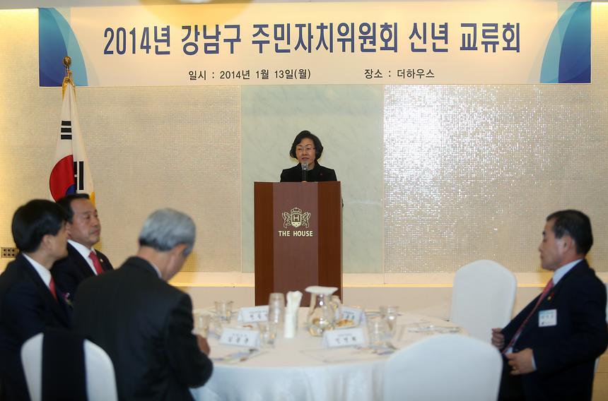 주민자치위원장 연합회 신년하례회 - 1