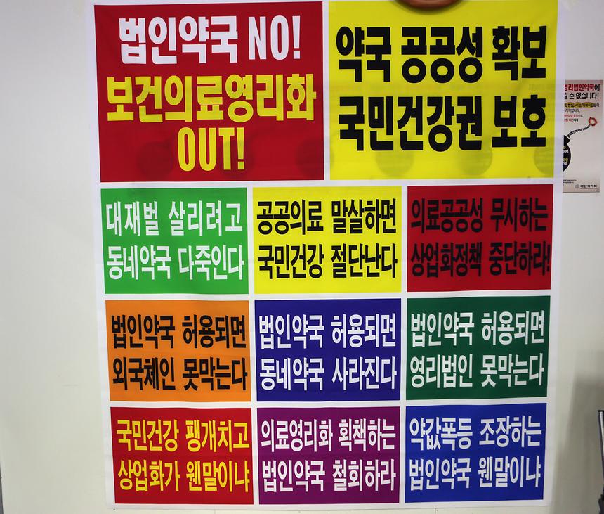 강남구약사회 정기총회 - 1