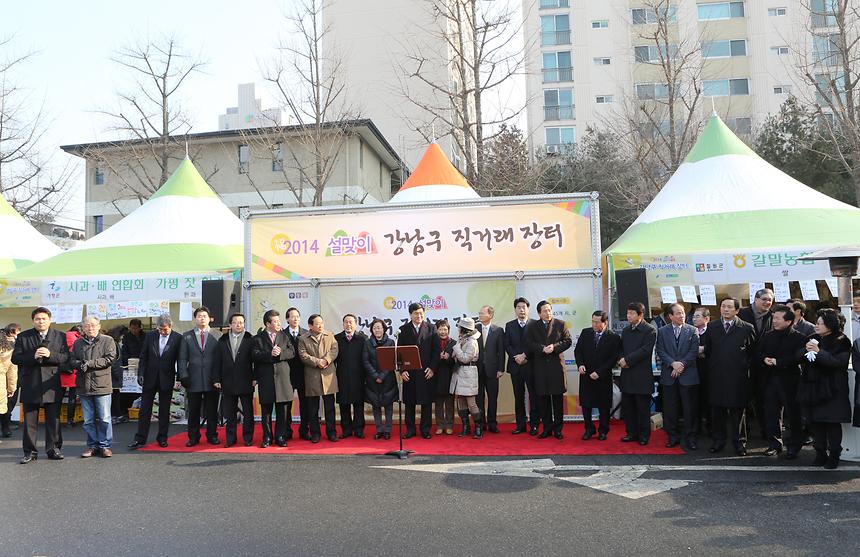 설맞이 직거래 장터 - 2