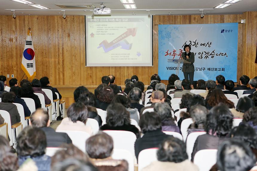 예산보고회 개포2동 - 3