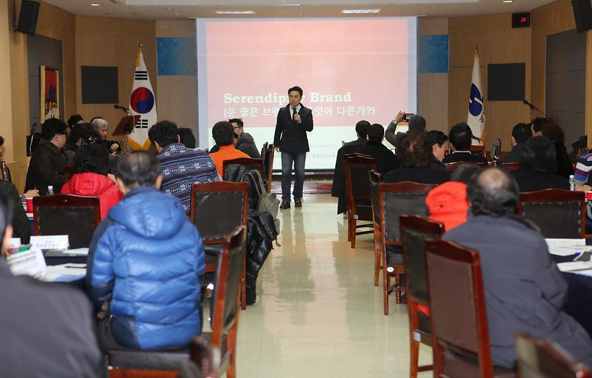 지역경제 3.0 워크숍 - 4