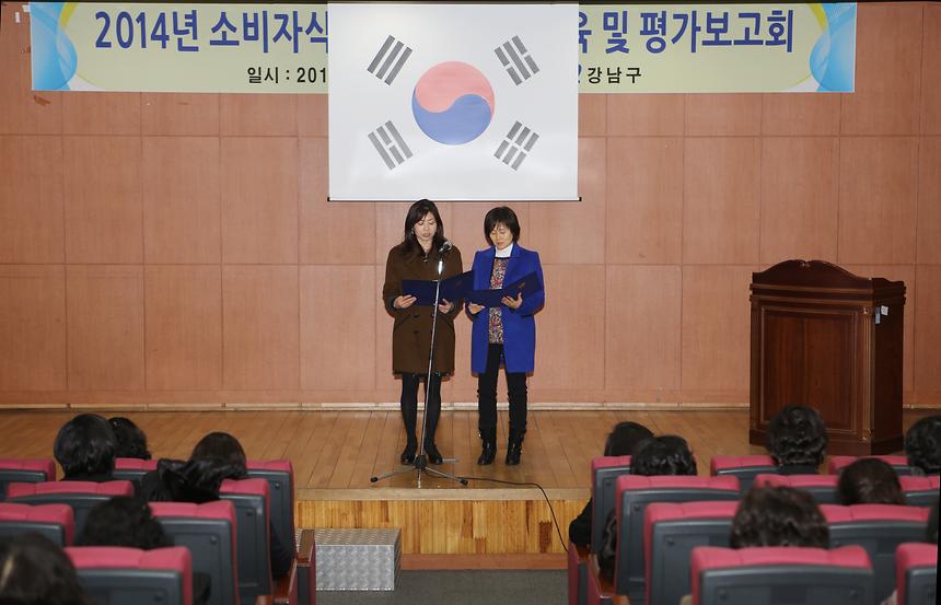 소비자식품위생감시원 교육 및 평가보고회 - 4