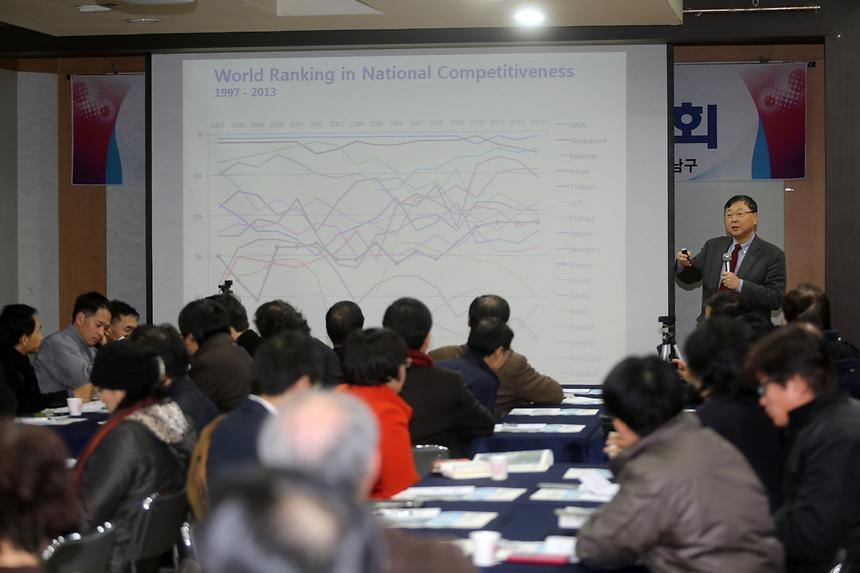 강남경제포럼 - 7