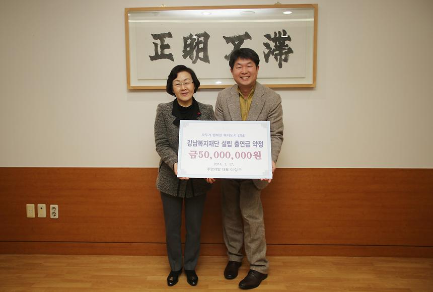 주명개발 후원금 전달식 - 1