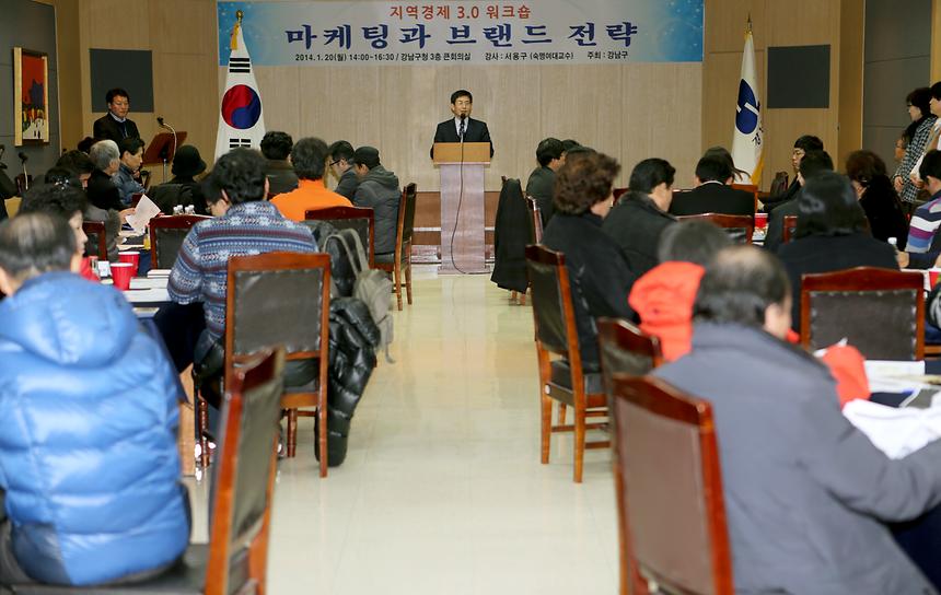 지역경제 3.0 워크숍 - 5