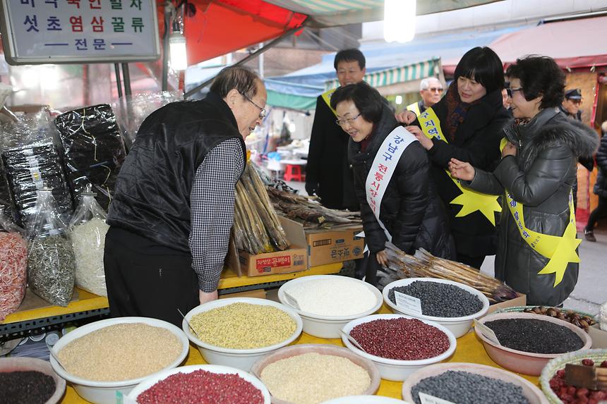 영동전통시장 설맞이 장보기 이벤트 - 2