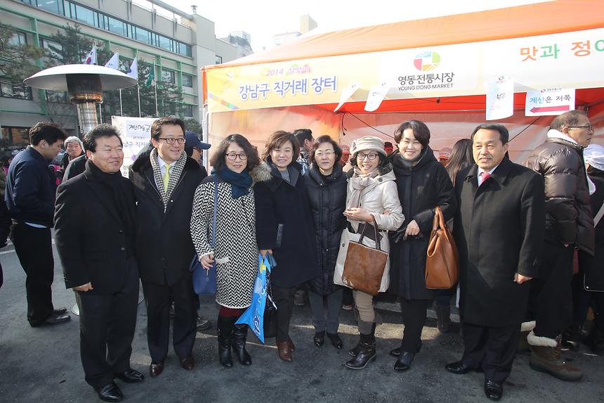 설맞이 직거래 장터 - 3