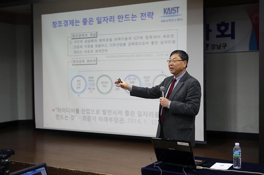 강남경제포럼 - 3