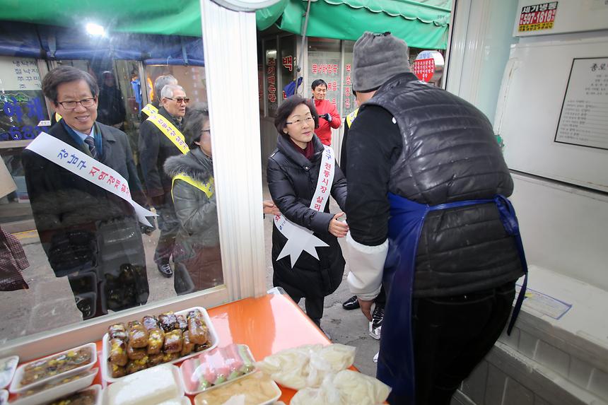 영동전통시장 설맞이 장보기 이벤트 - 7