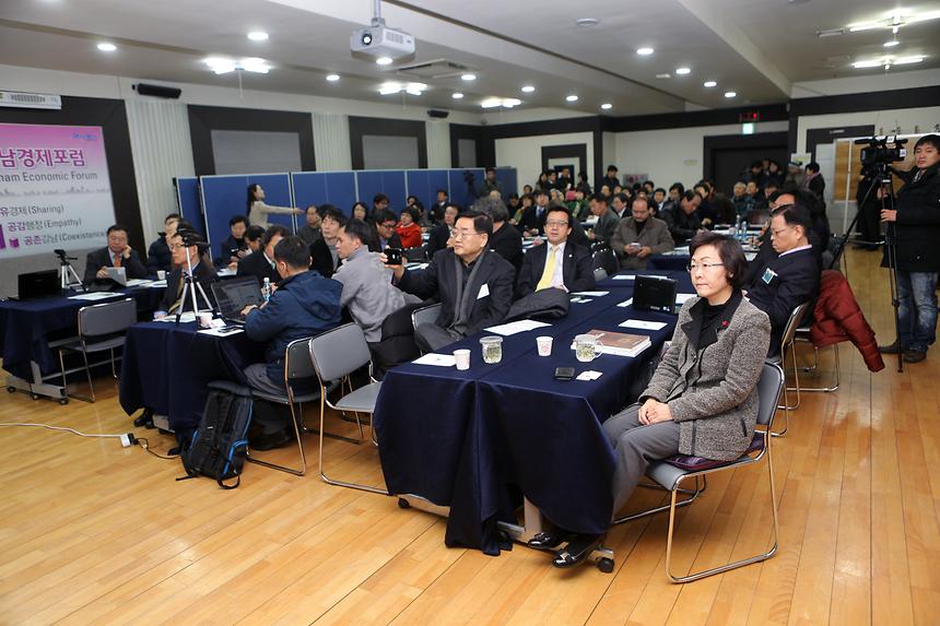 강남경제포럼 - 6