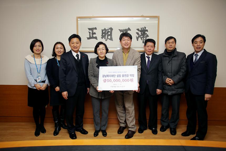주명개발 후원금 전달식 - 2