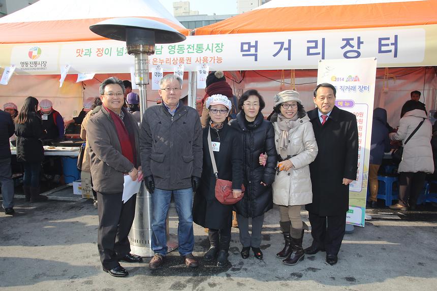 설맞이 직거래 장터 - 4