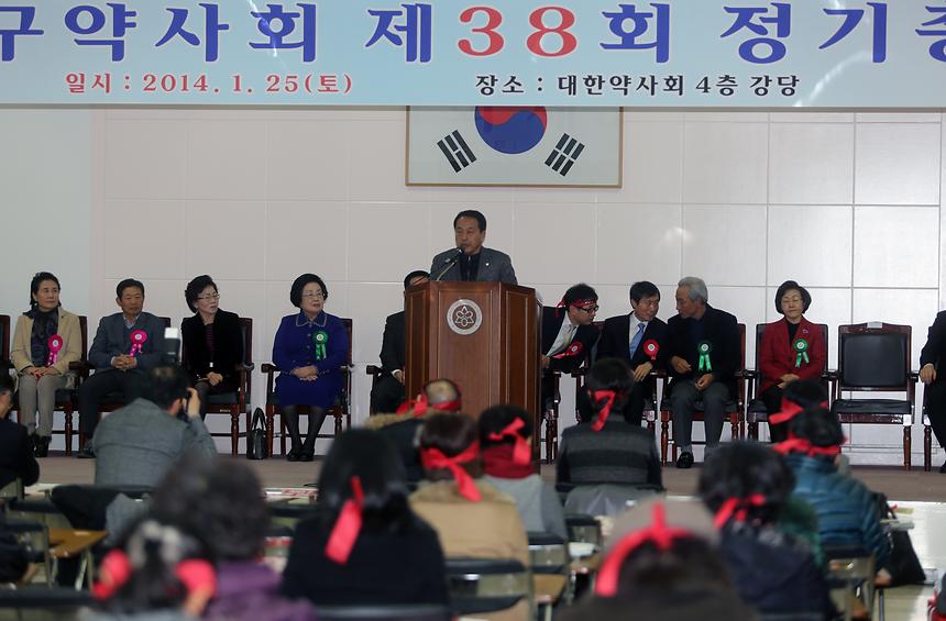 강남구약사회 정기총회 - 2