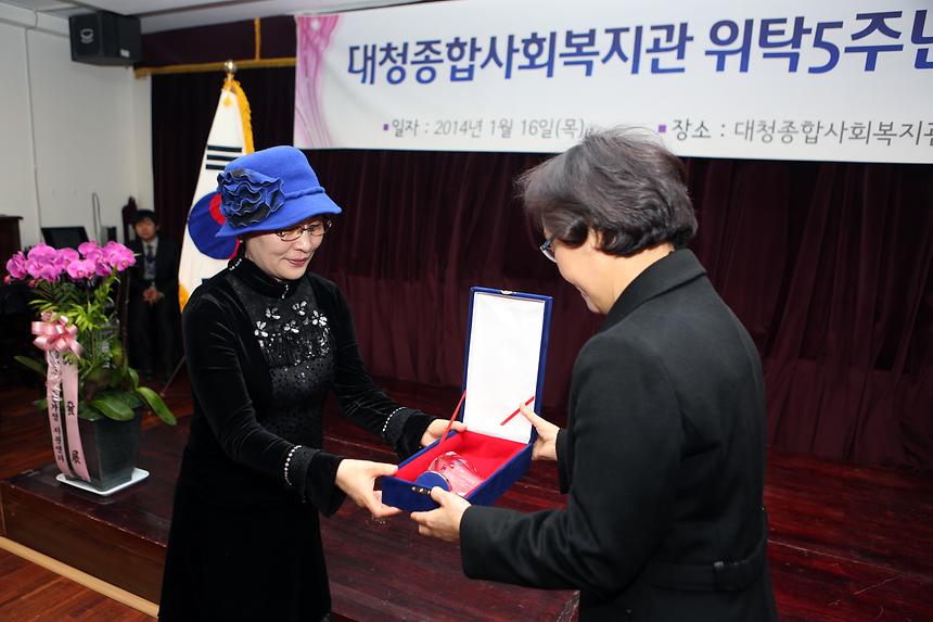 대청종합사회복지관 위탁5주년 기념식 - 3