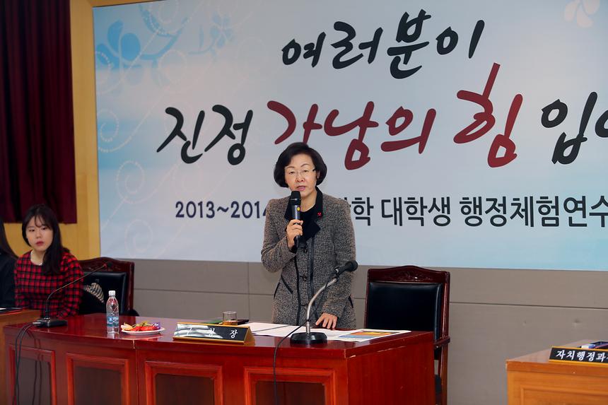 대학생 행정체험 연수자 간담회 - 1