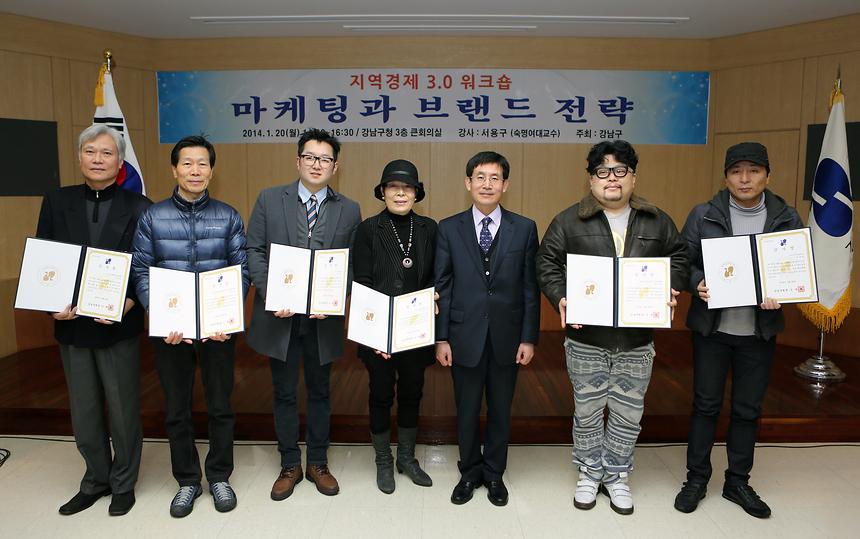 지역경제 3.0 워크숍 - 3