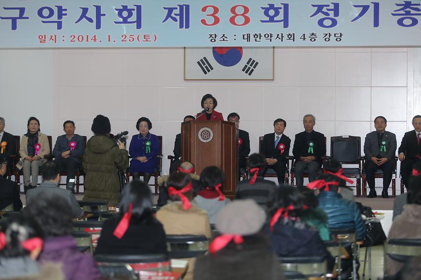 강남구약사회 정기총회 - 5