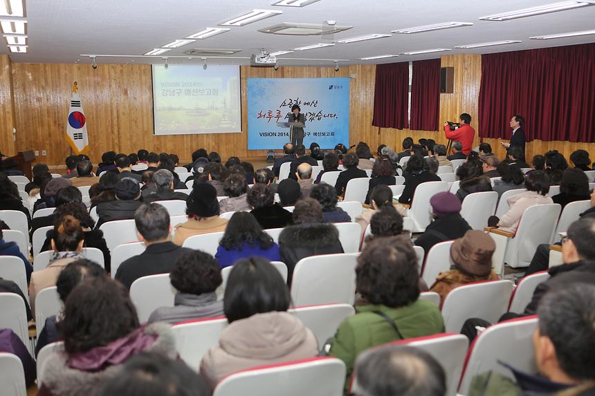 예산보고회 개포2동 - 2