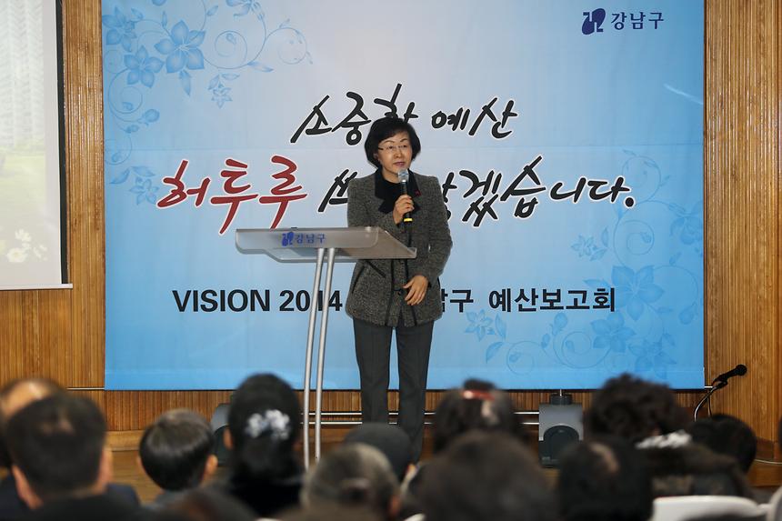 예산보고회 개포2동 - 1