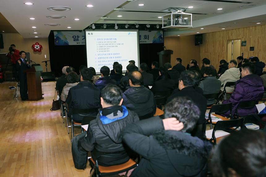 조세 설명회 - 2