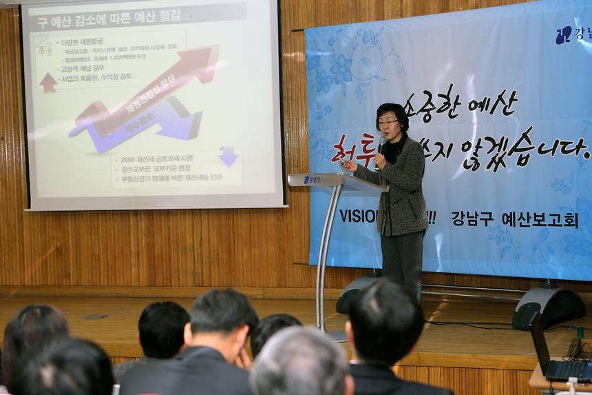 예산보고회 개포2동 - 6