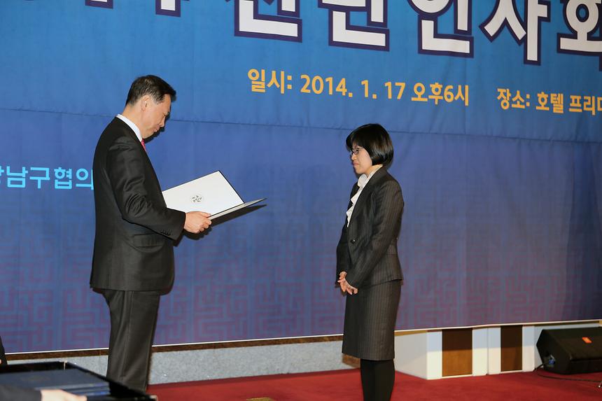 민주평통 강남구협의회 신년회 - 2