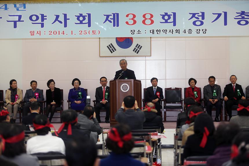 강남구약사회 정기총회 - 3