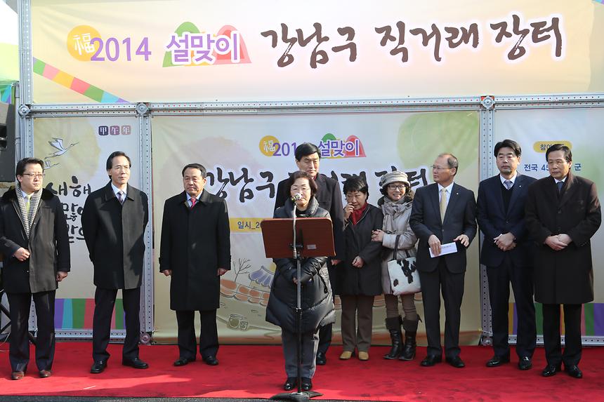 설맞이 직거래 장터 - 1