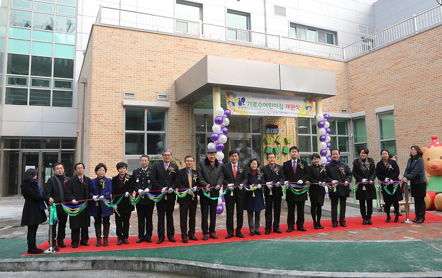 가로수어린이집 개원행사 - 3