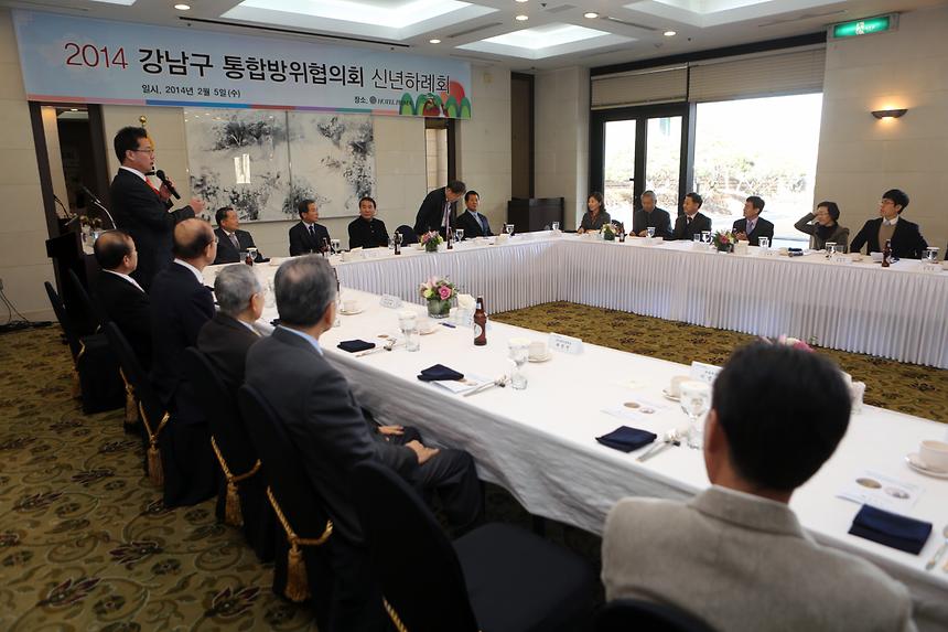 강남구 통합방위협의회 임원 신년하례회 - 2