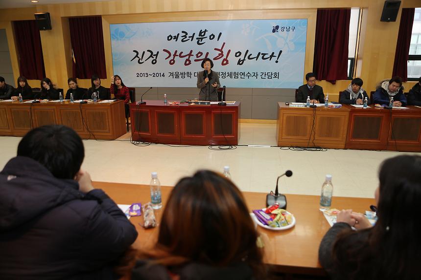 대학생 행정체험 연수자 간담회 - 3