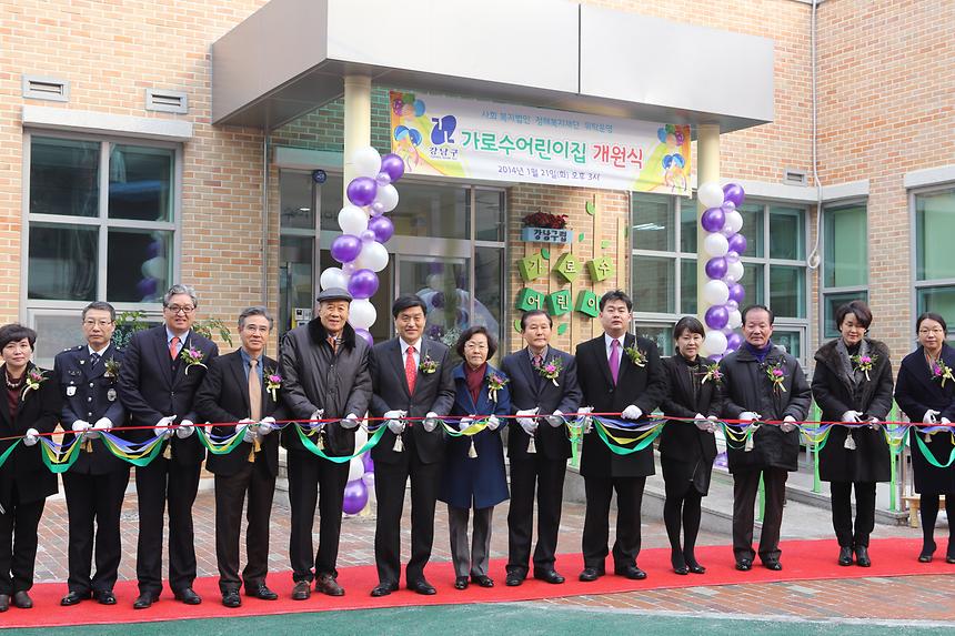 가로수어린이집 개원행사 - 2