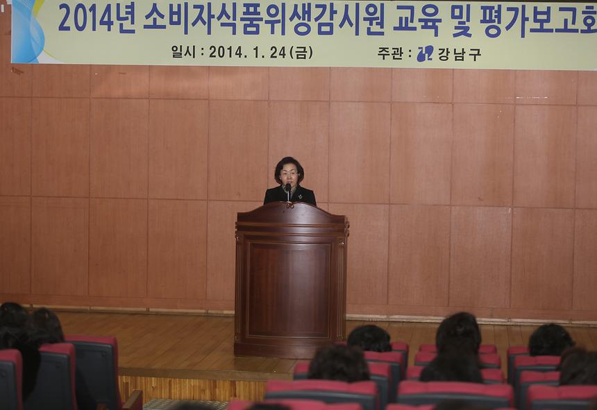 소비자식품위생감시원 교육 및 평가보고회 - 3