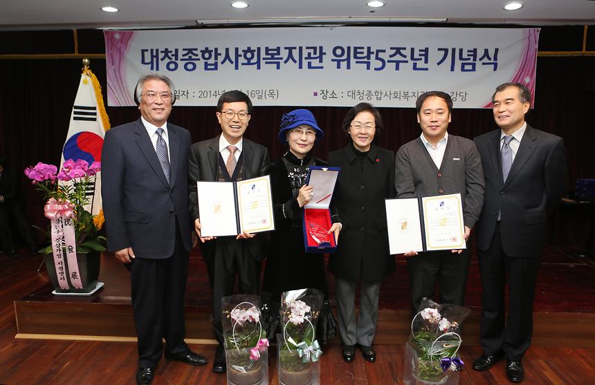 대청종합사회복지관 위탁5주년 기념식 - 1