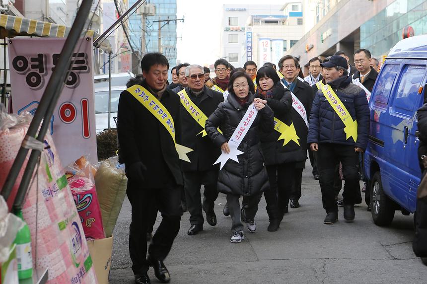 영동전통시장 설맞이 장보기 이벤트 - 1