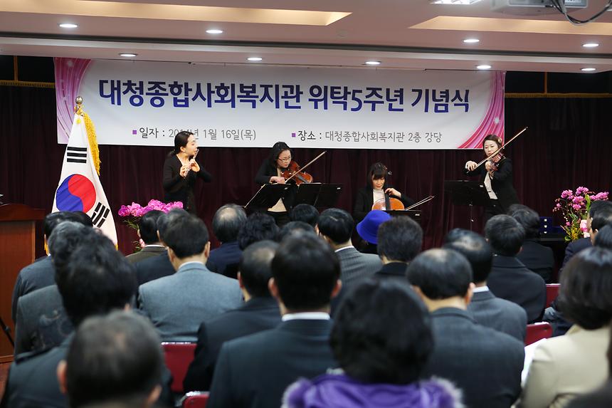 대청종합사회복지관 위탁5주년 기념식 - 6