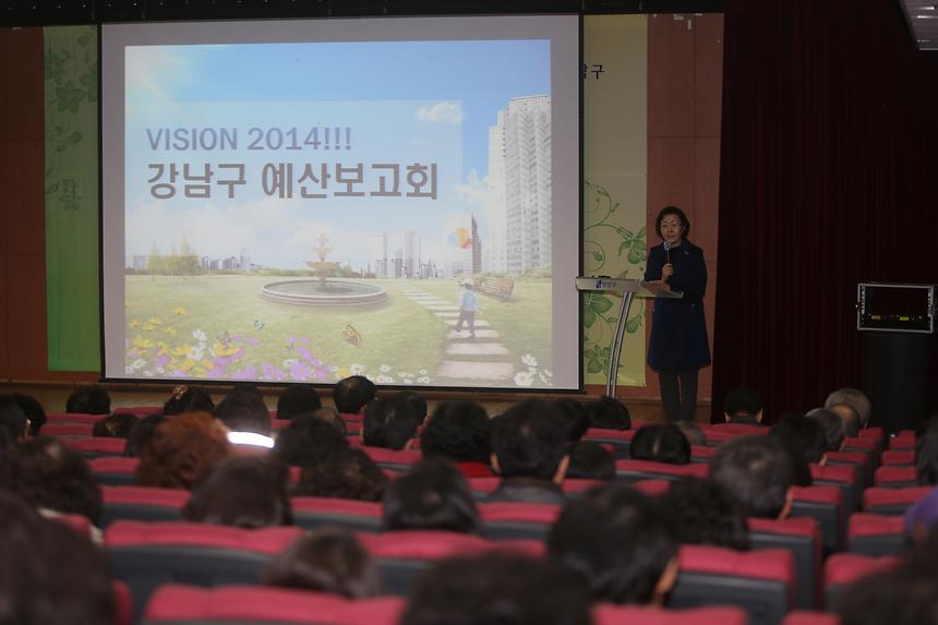 예산보고회 삼성2동 대치4동 - 2