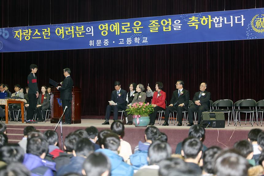 휘문중 졸업식 - 1