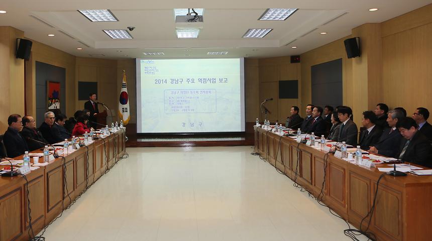 강남구의회 의장단동우회 전체회의 - 4